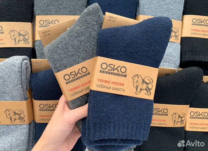 Носки из собачьей шерсти