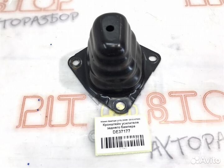 Кронштейн усилителя заднего бампера Nissan Qashqa