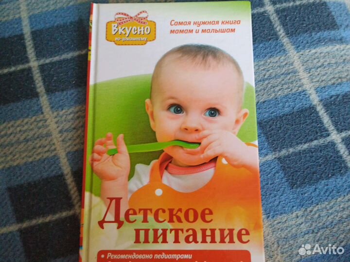 Детское питание