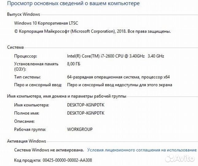 Игровой компьютер