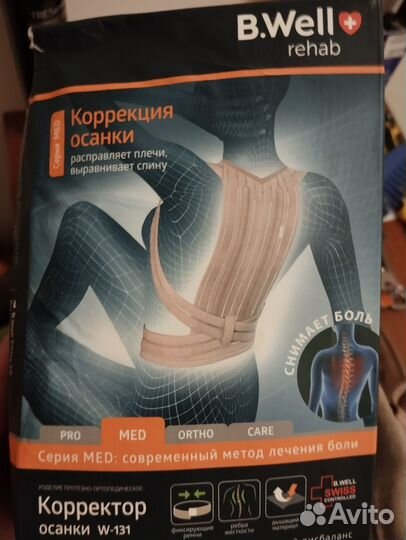 Корректор осанки