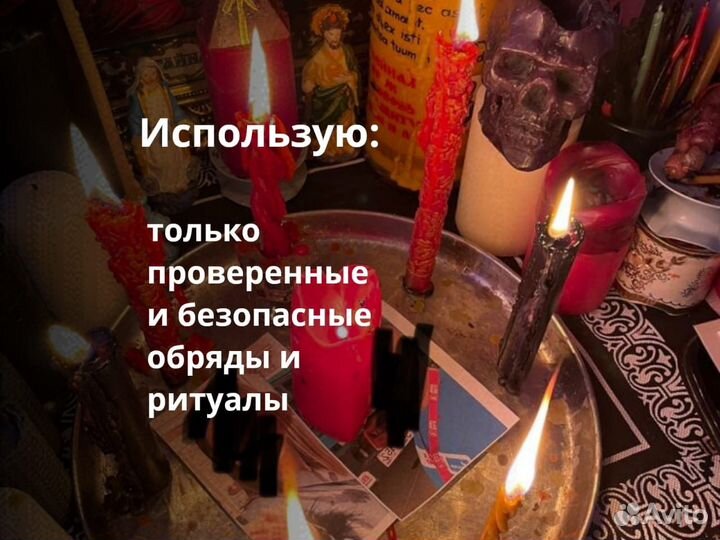 Приворот, ясновидящая, гадание, обучение