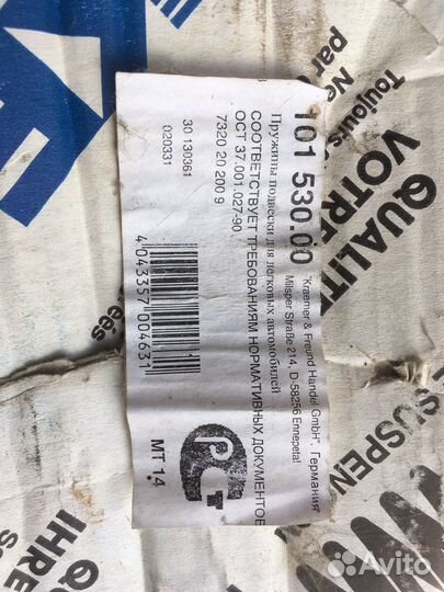 Передние пружины бмв е46