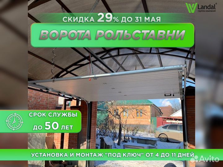 Ворота