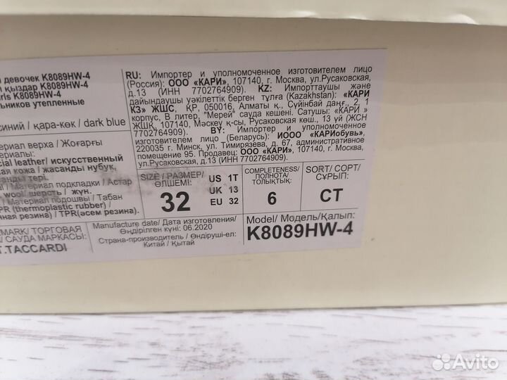 Ботинки для девочки, размер 32