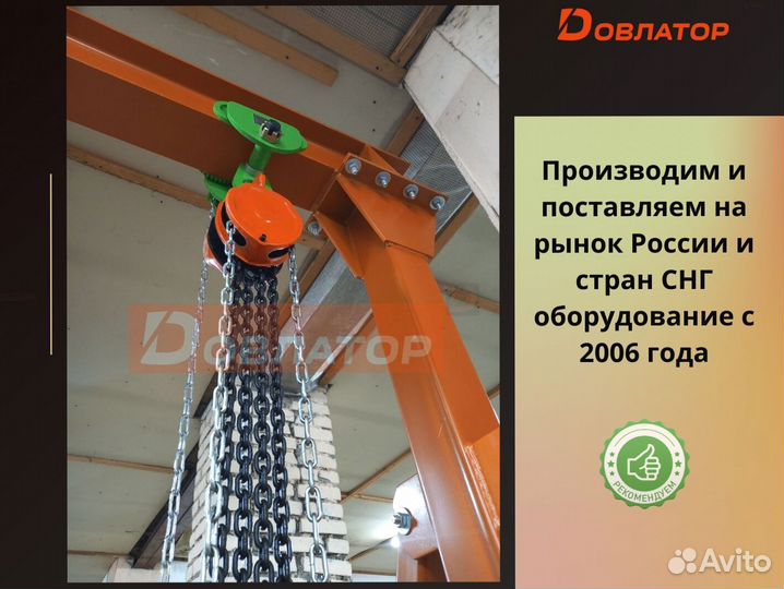 Кран козловой (мпу) усиленный 0.5 т