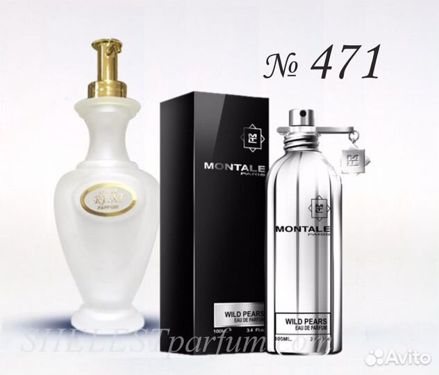 Наливные духи reni