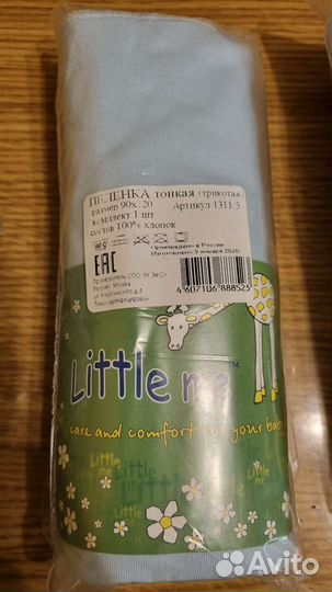 Пеленки новые 90*120 little me