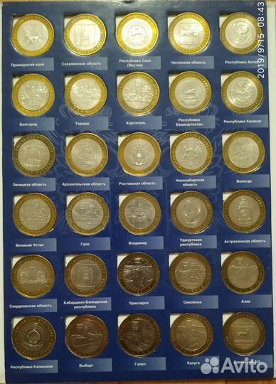 Коллеккционный набор 10 рублевых монет