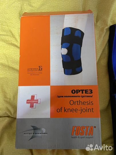 Ортез. Бандаж на колено