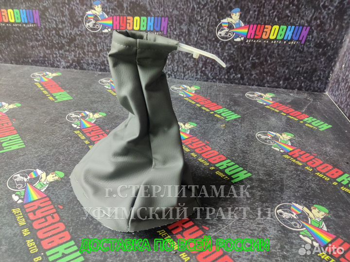 Чехол рычага кпп на разные марки авто новые разные