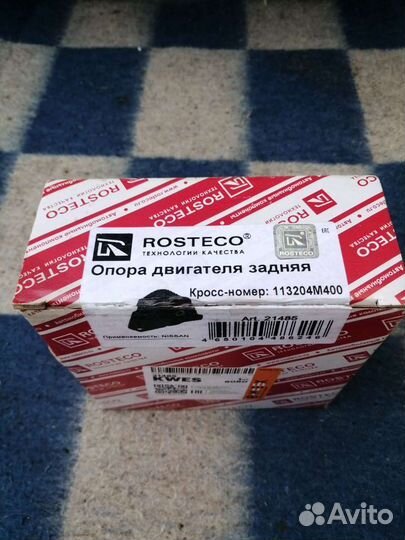 Подушка двигателя задняя на nissan