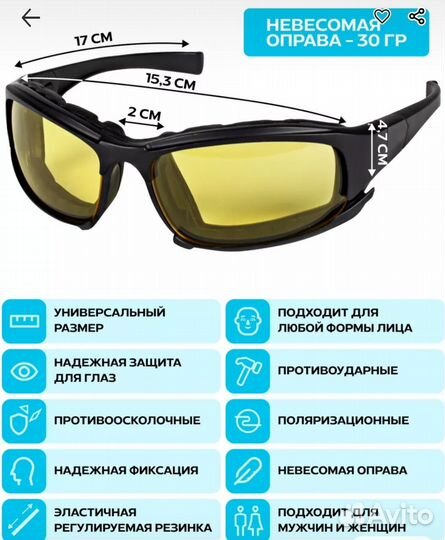 Поляризационные очки