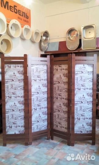 Ширма 4 секции