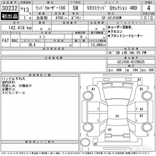 Болт крышки клапанов Toyota Land Cruiser UZJ100