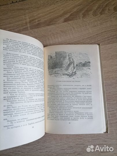 А. Шаров. Жизнь побеждает. Детгиз 1953г