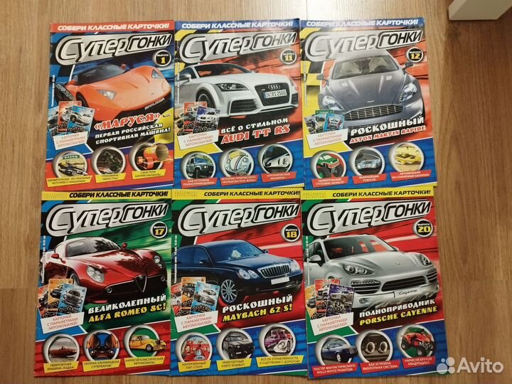 Супергонки журналы и карточки