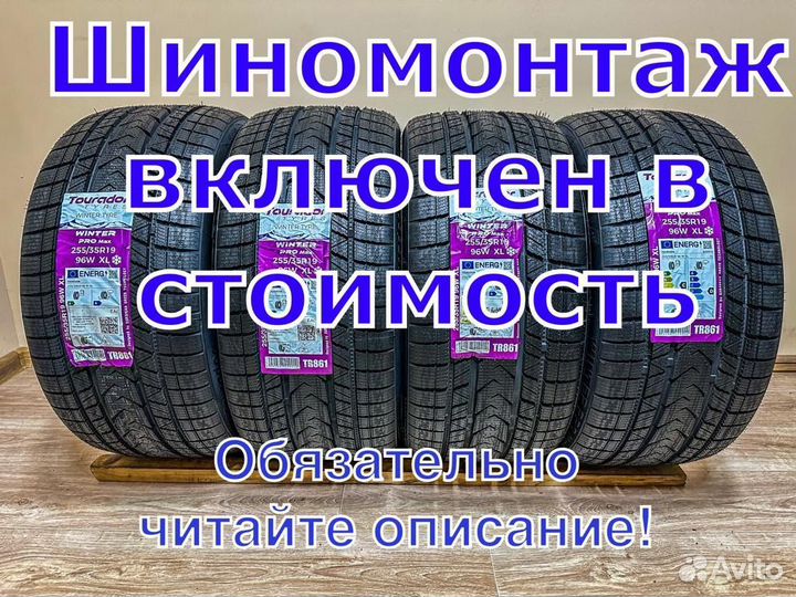 Tourador Winter Pro TSS1 255/55 R20 106V