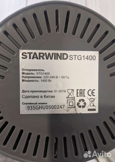 Отпариватель, на запчасти или восстановление