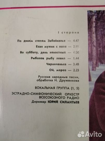 Грампластинки СССР Романсы и русские песни