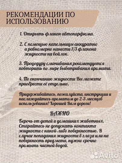 Ароматизатор Lexus в автомобиль