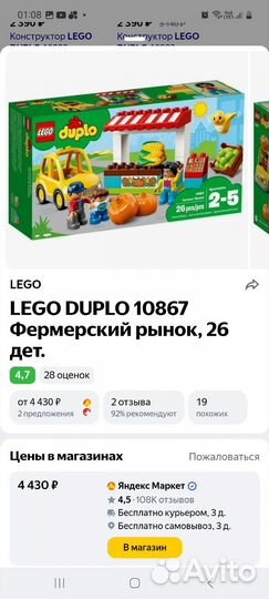 Lego duplo 2набора семейный дом и фермерский рынок