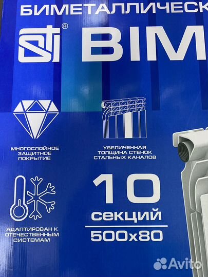 Биметаллический радиатор