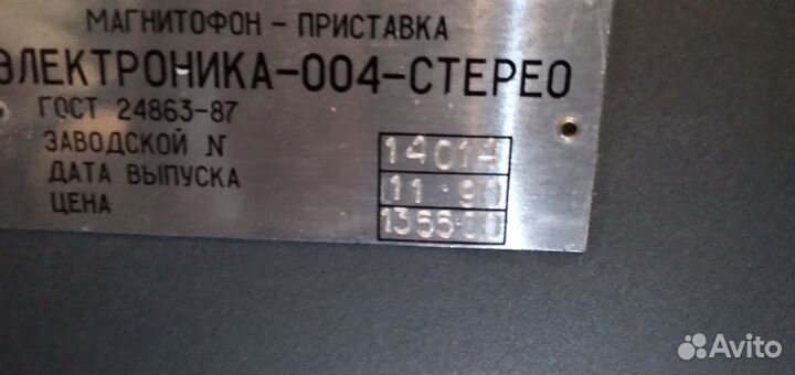 Катушечный магнитофон электроника 004