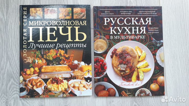 Две большие новые книги.+ 4 кулинарных книжки
