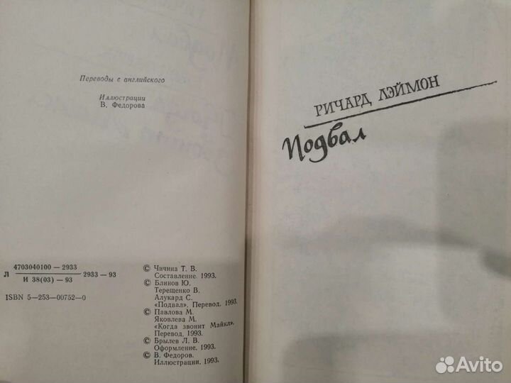 Две книги из серии Б О М