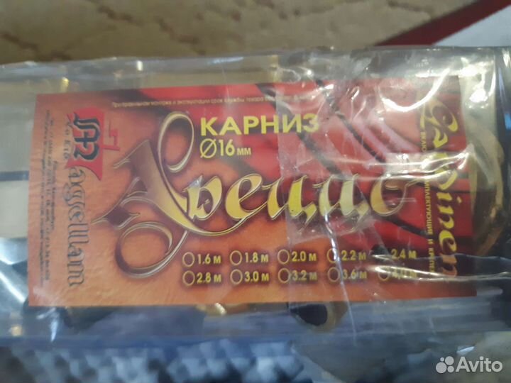 Карниз 2.4м Новый