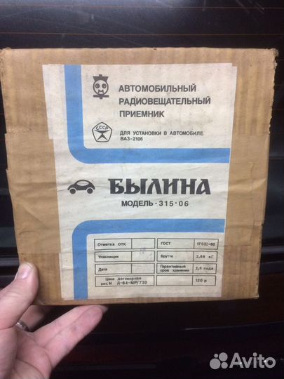 Автомобильный приемник