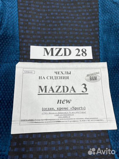 Чехлы на сидения B&M Mazda 3 2009 Sed