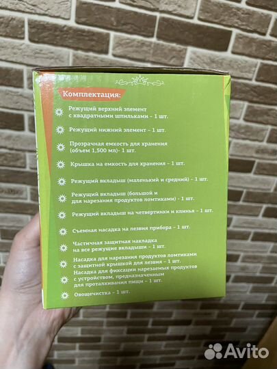 Овощерезка многофункциональная Createrra