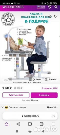 Растущая парта со стулом