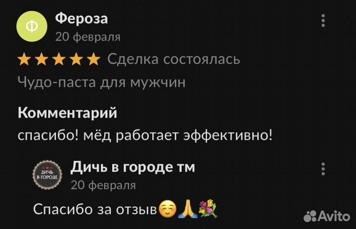 Золотой чудо мёд XXL