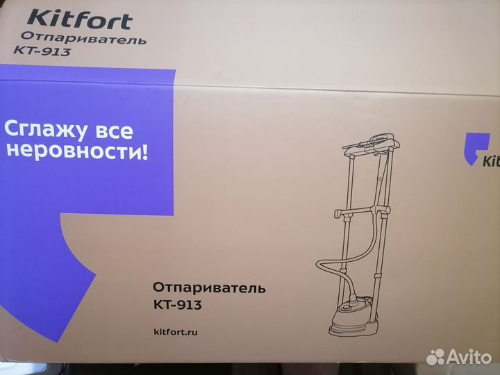 Отпариватель для одежды вертикальный