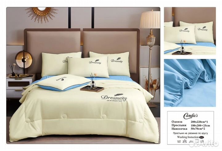 Постельное белье