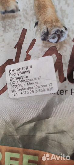 Сухой корм для собак