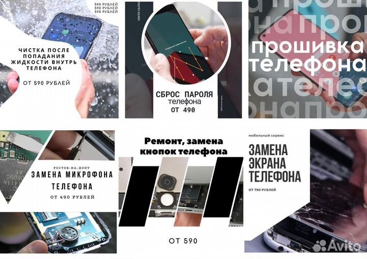 Ремонт телефонов, ноутбуков Ростов-на-Дону