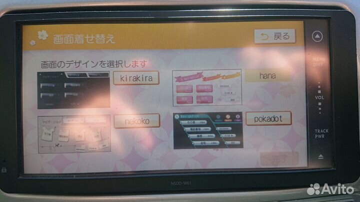 Магнитола Toyota nsdd-W61