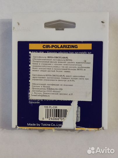 Светофильтры Hoya, Marumi