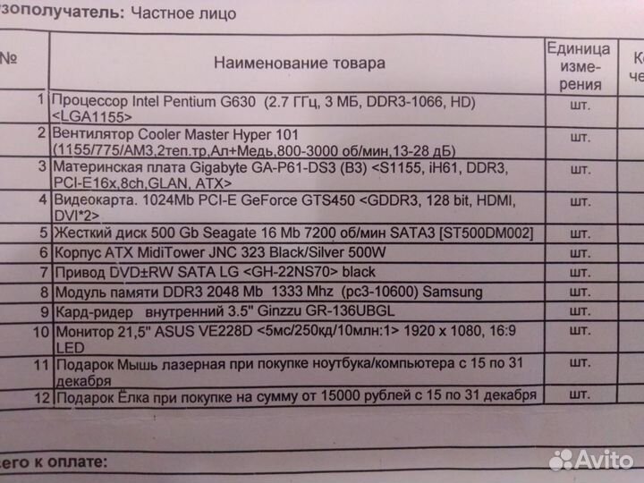 Видеокарта GTS 450