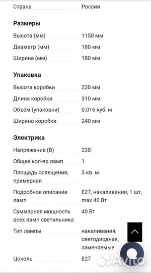 Подвесной светильник бу