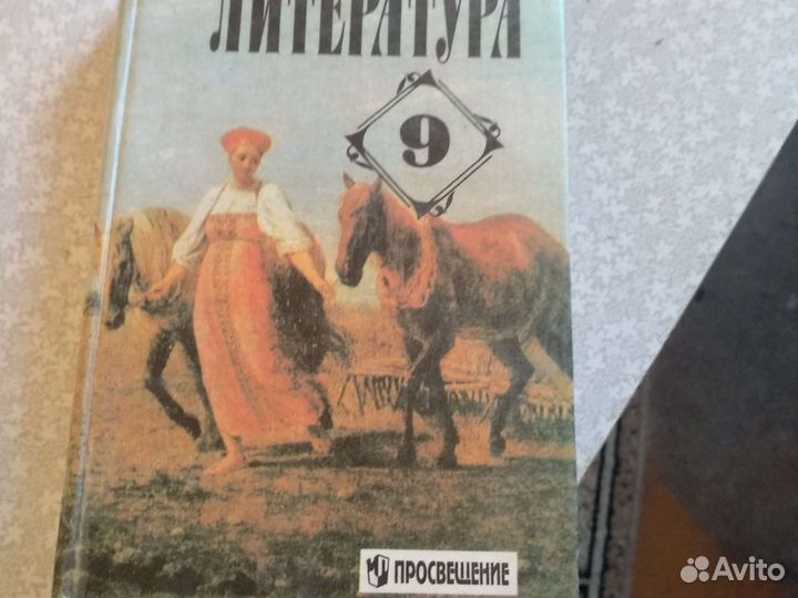 Советские учебники