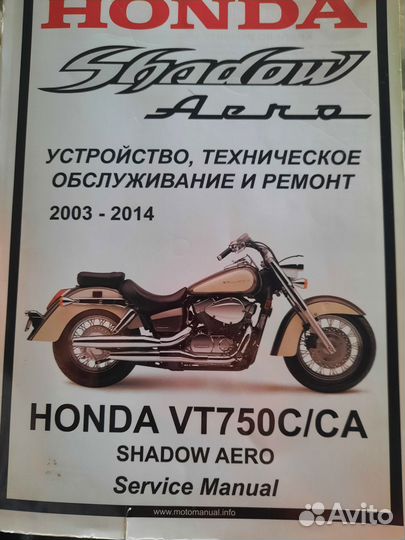 Мотоцикл Honda Shadow 750 Aero