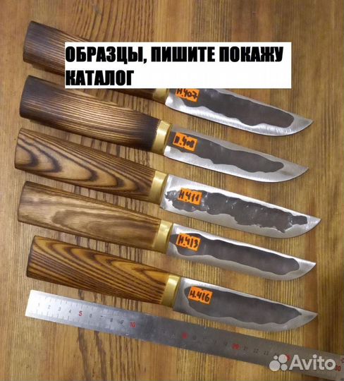 Ножи ручной работы для разделки