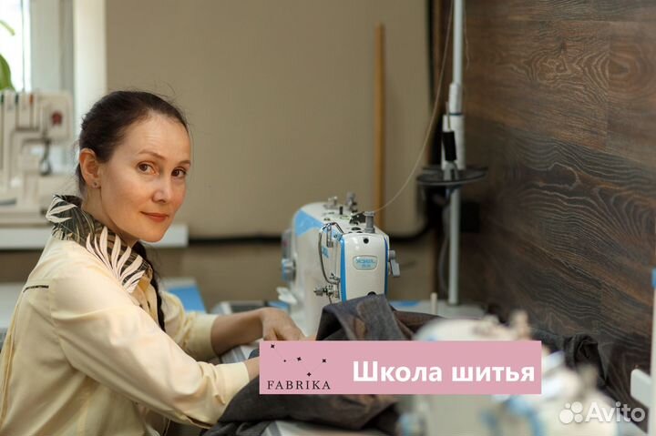 Курсы кройки и шитья одежды