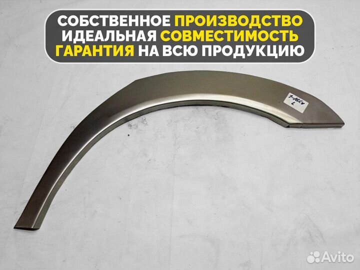 Арки ремонтные Renault Megane