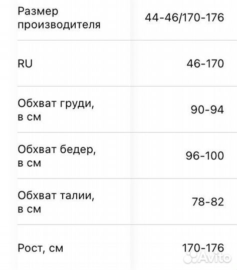 Штаны утепленные Huntsman 44-46